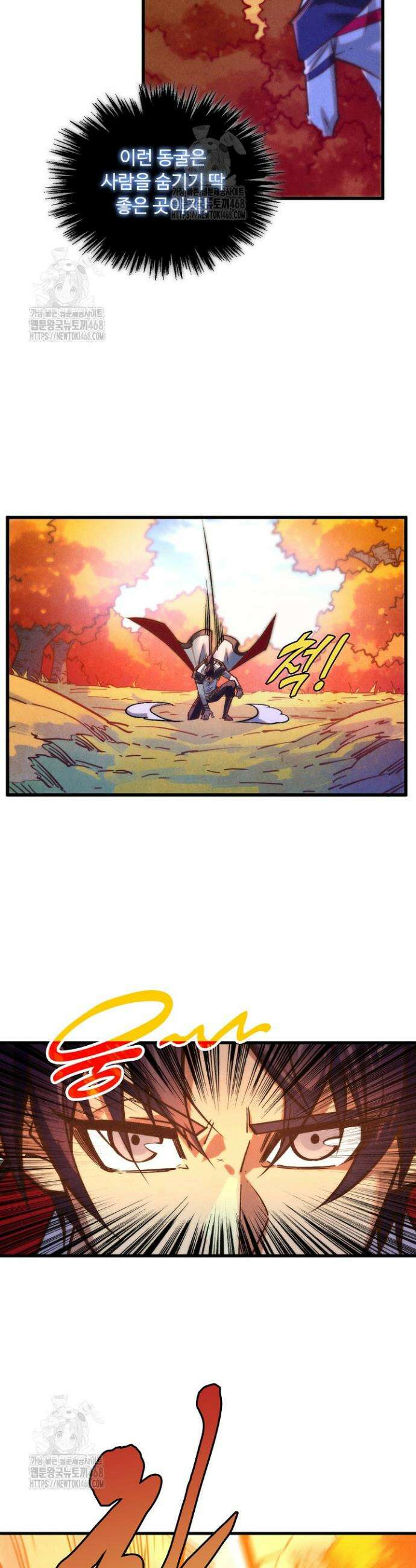 만고지존 391화 13