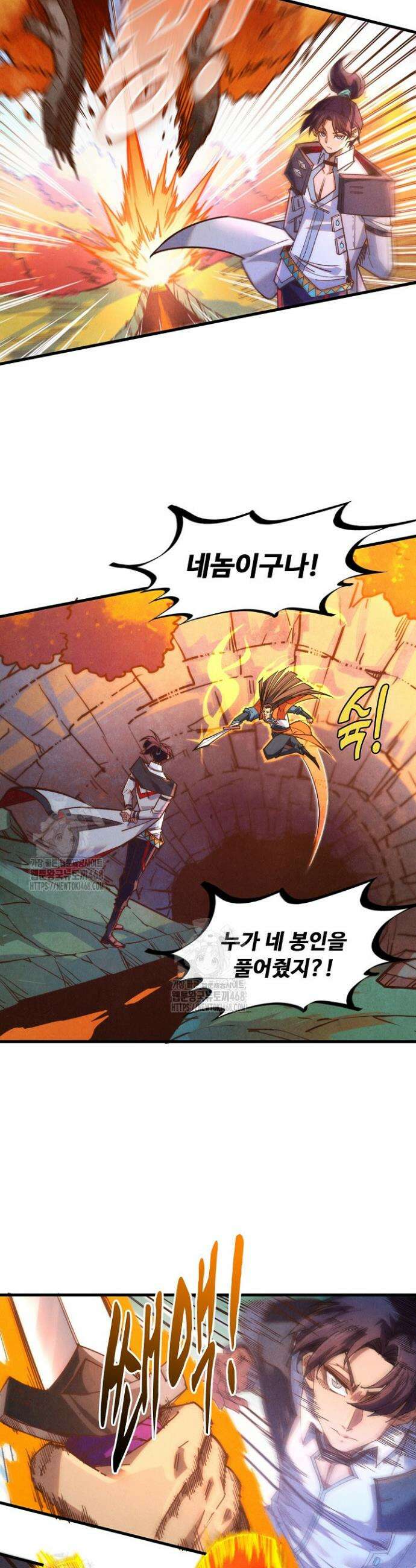 만고지존 391화 15