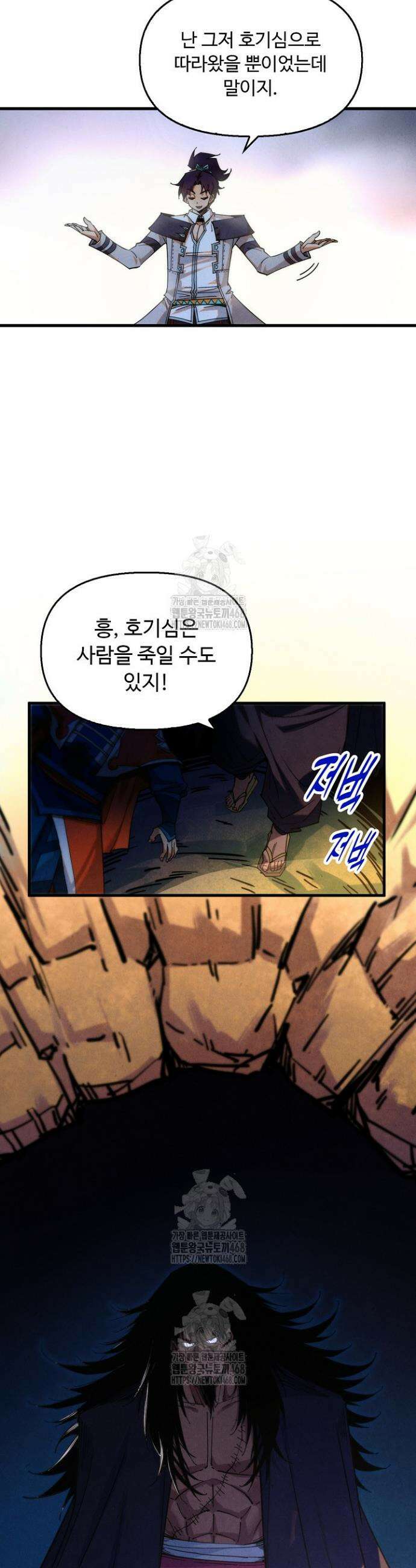 만고지존 391화 18