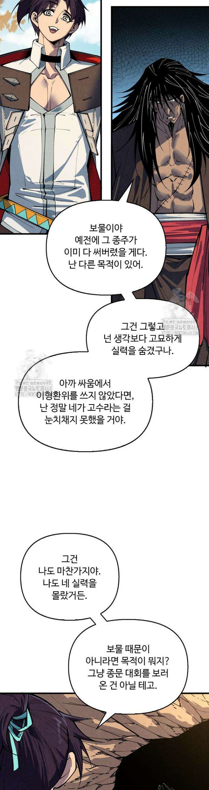 만고지존 391화 20
