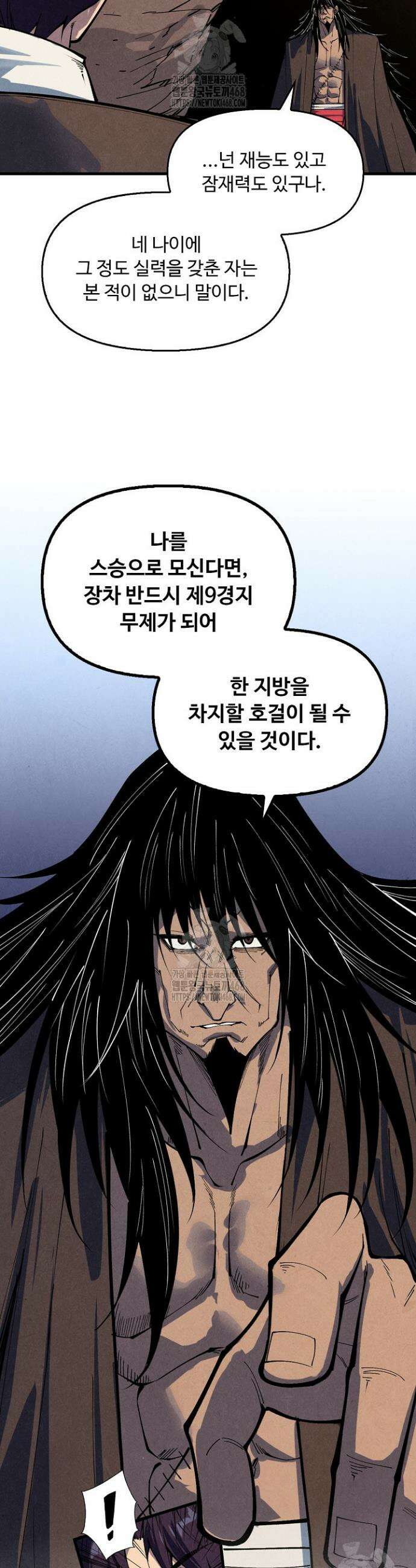 만고지존 391화 21