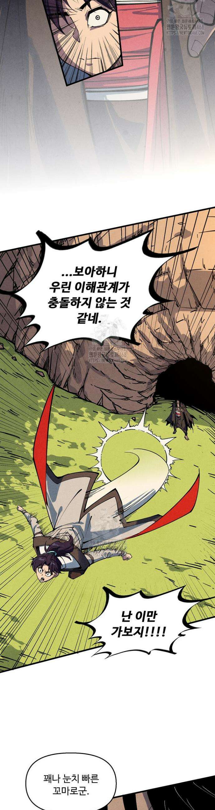 만고지존 391화 22