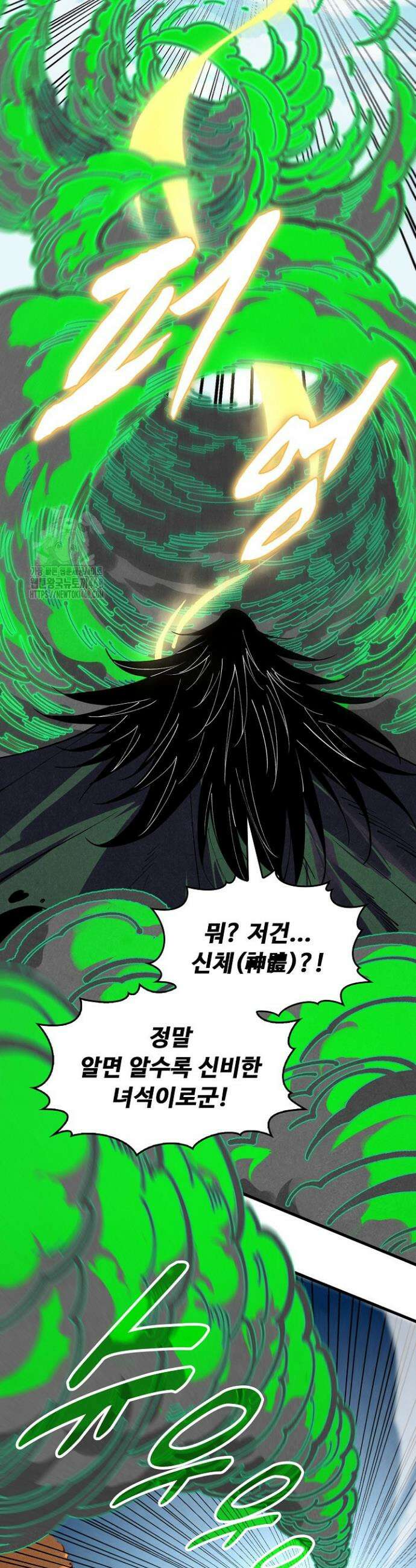 만고지존 391화 27