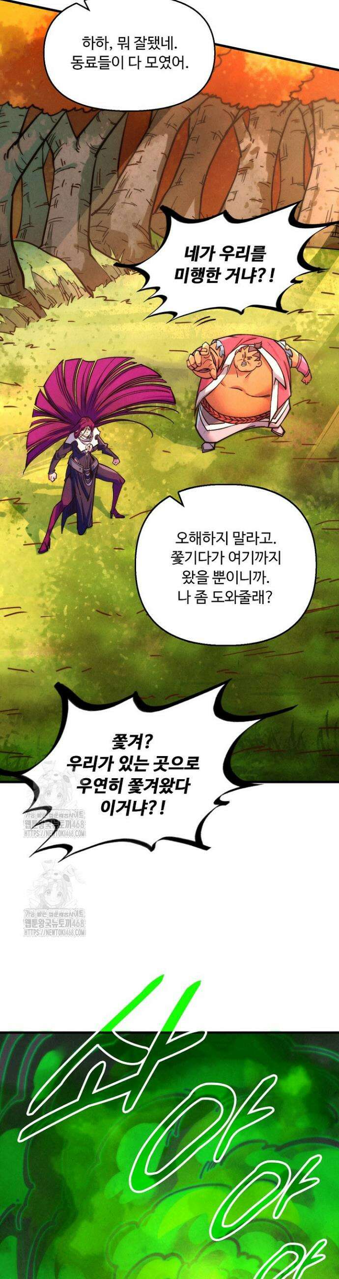 만고지존 391화 32
