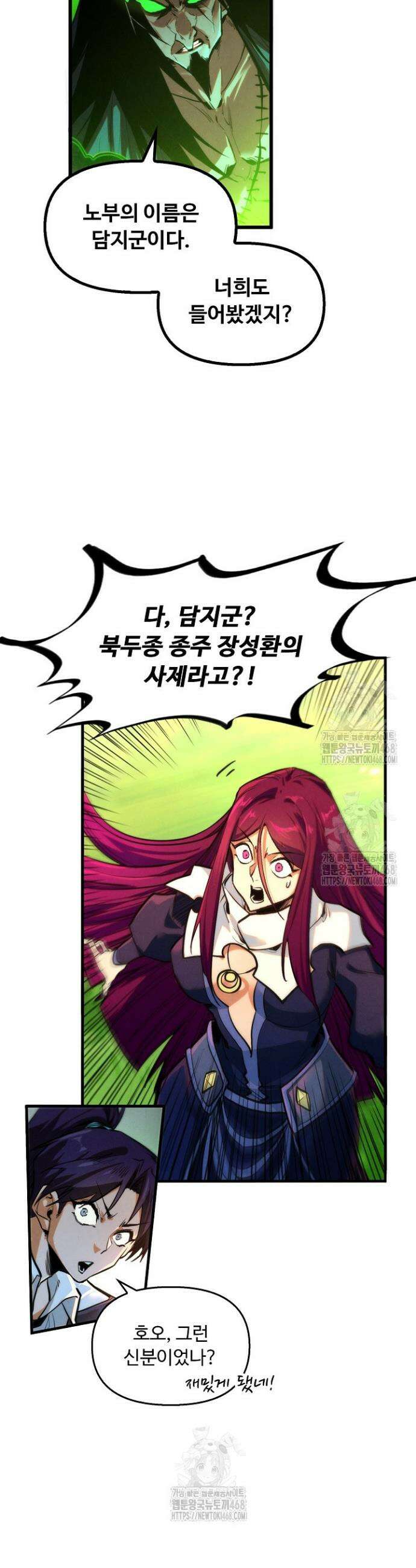 만고지존 391화 35