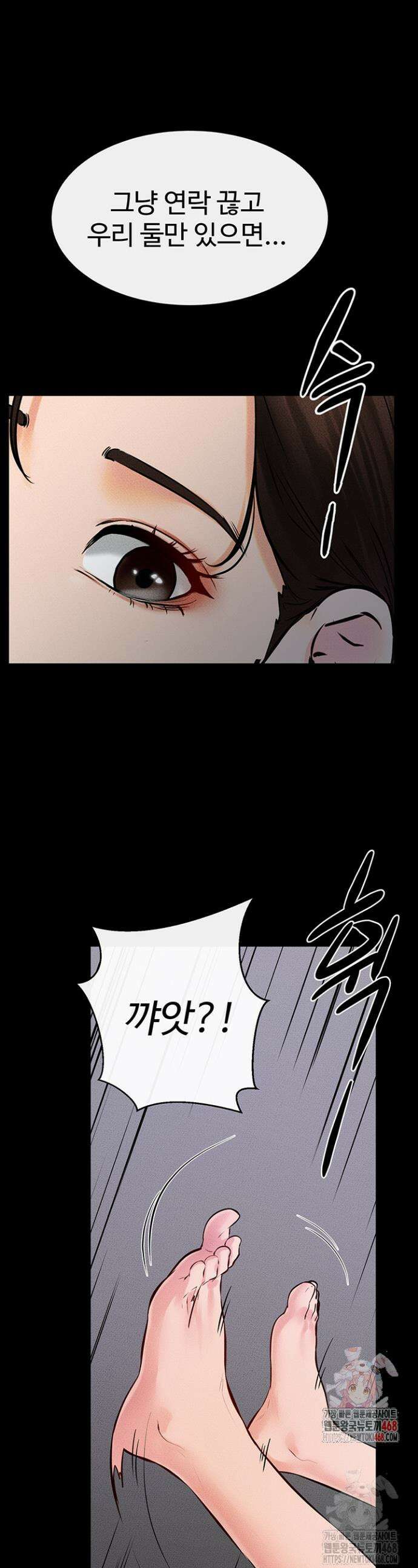 새 가족이 너무 잘해준다 75화 1
