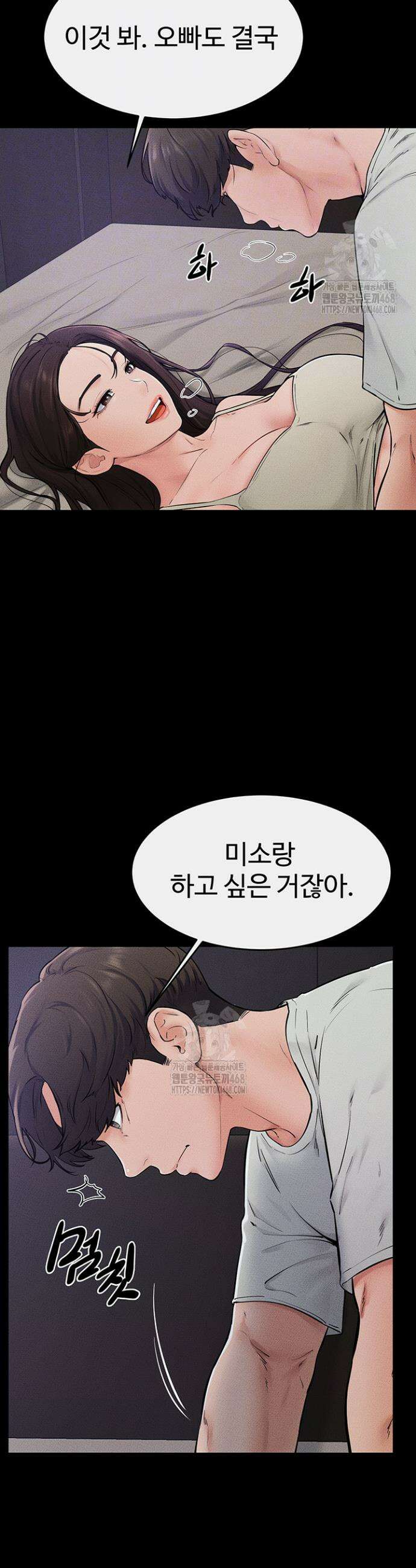 새 가족이 너무 잘해준다 75화 6