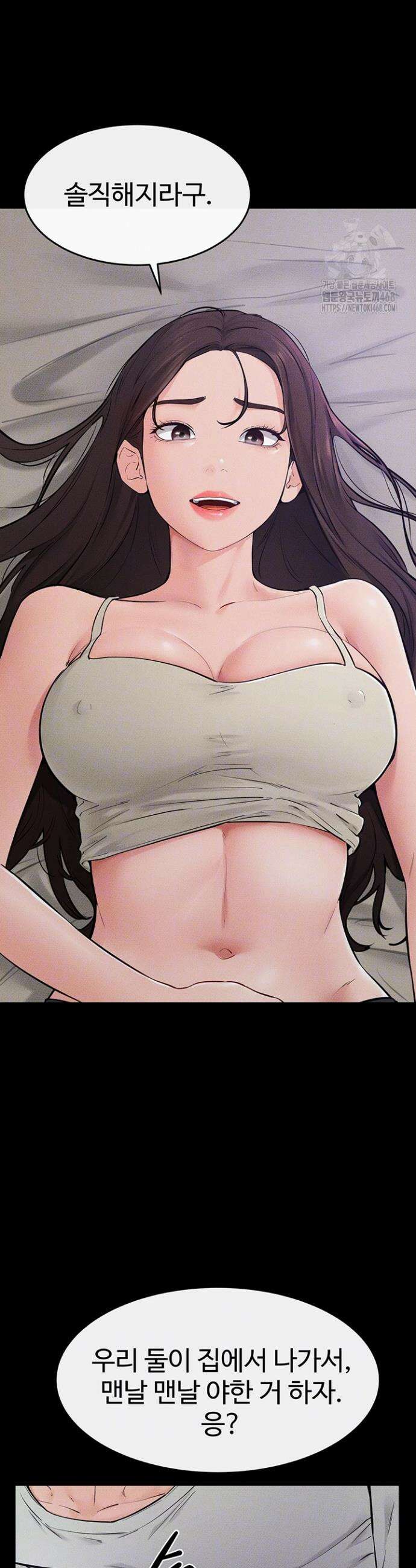 새 가족이 너무 잘해준다 75화 7