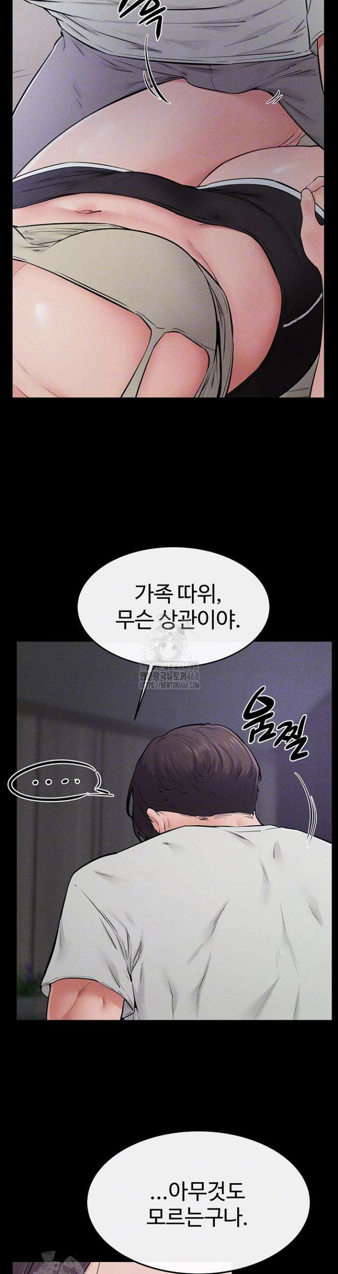 새 가족이 너무 잘해준다 75화 8