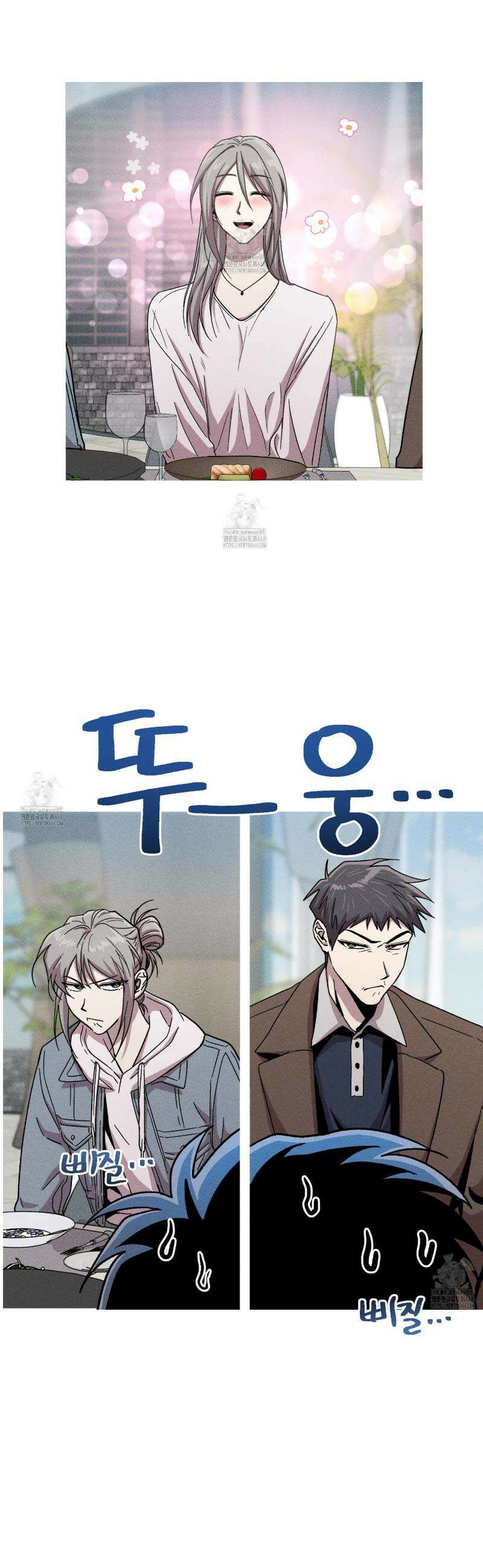 죽이는 관계 93화 3