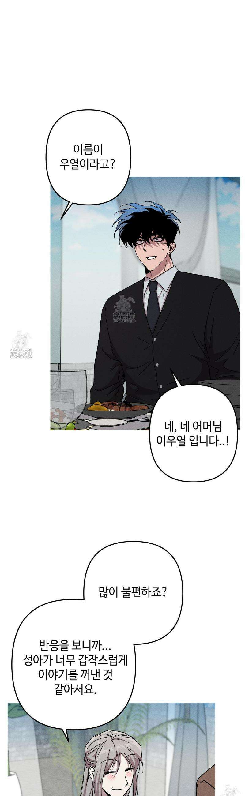 죽이는 관계 93화 4
