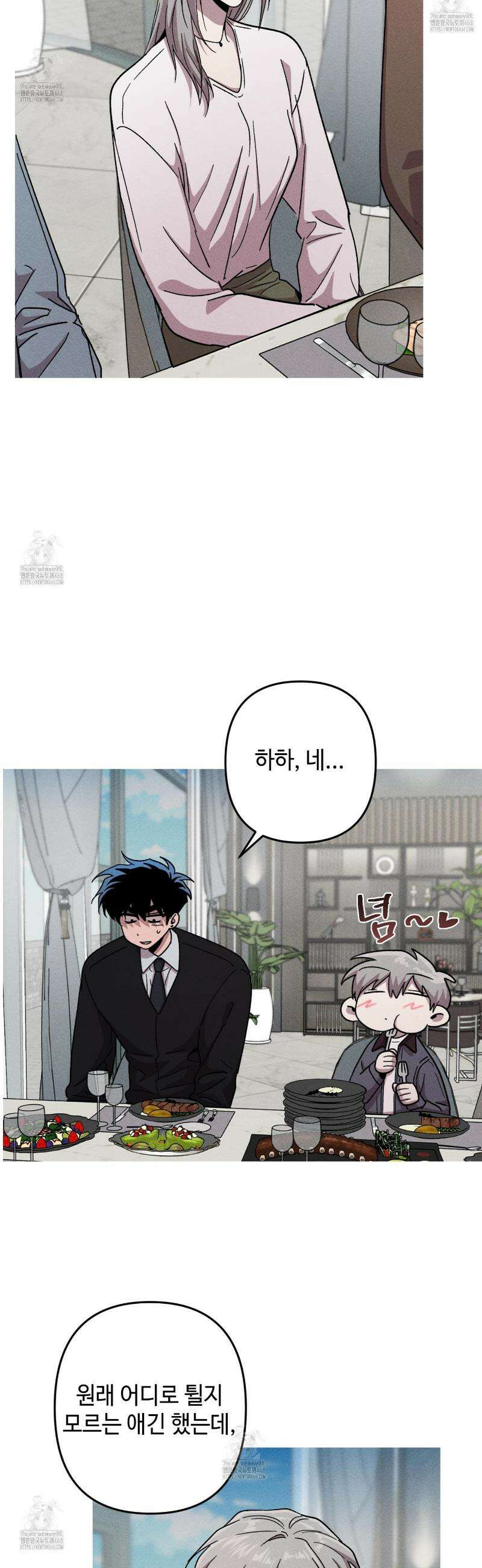 죽이는 관계 93화 5
