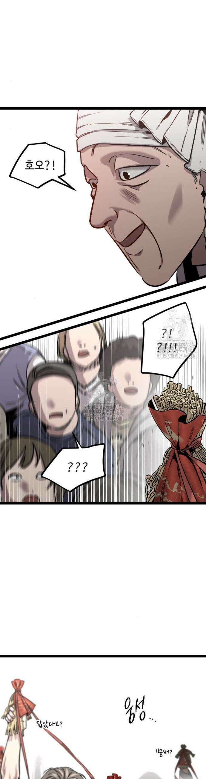 구운몽 제로 5화 3