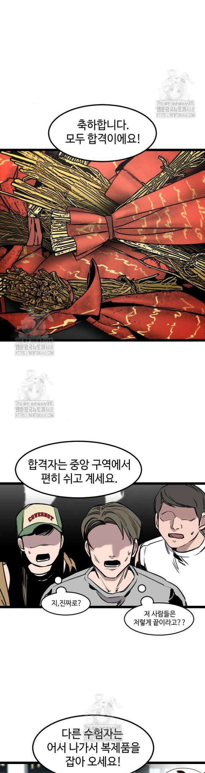구운몽 제로 5화 7