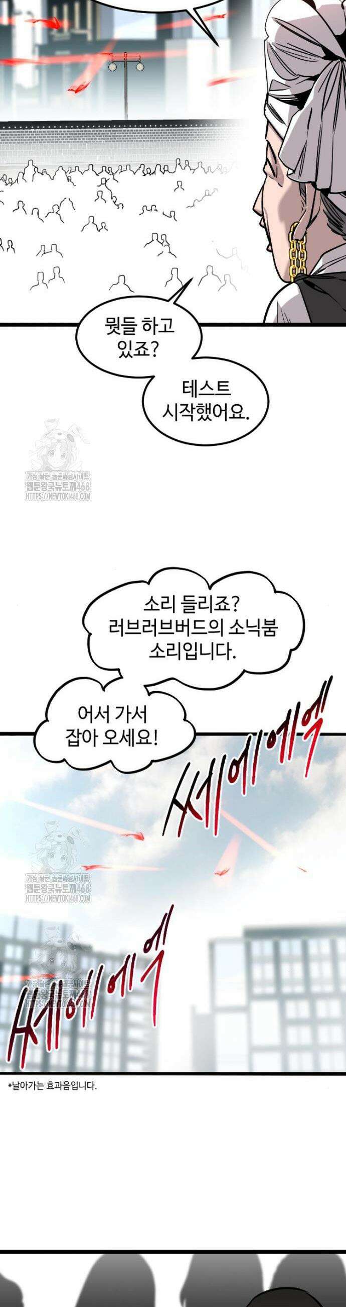 구운몽 제로 5화 8