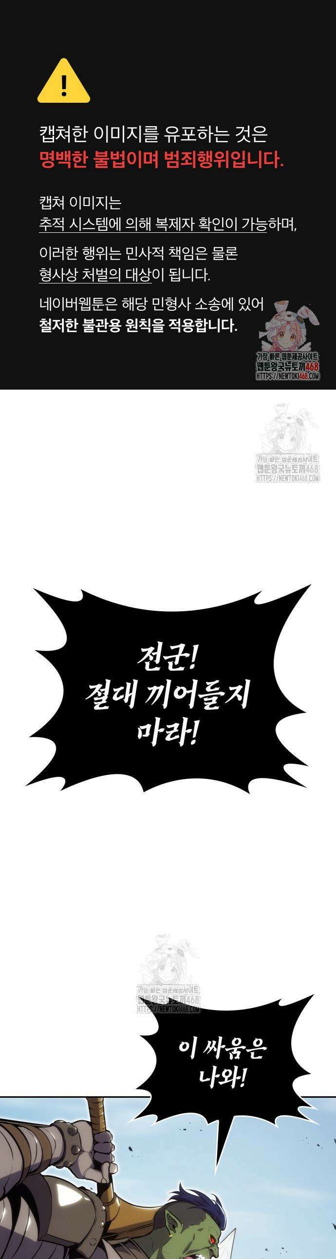 피도 눈물도 없는 용사 6화 1