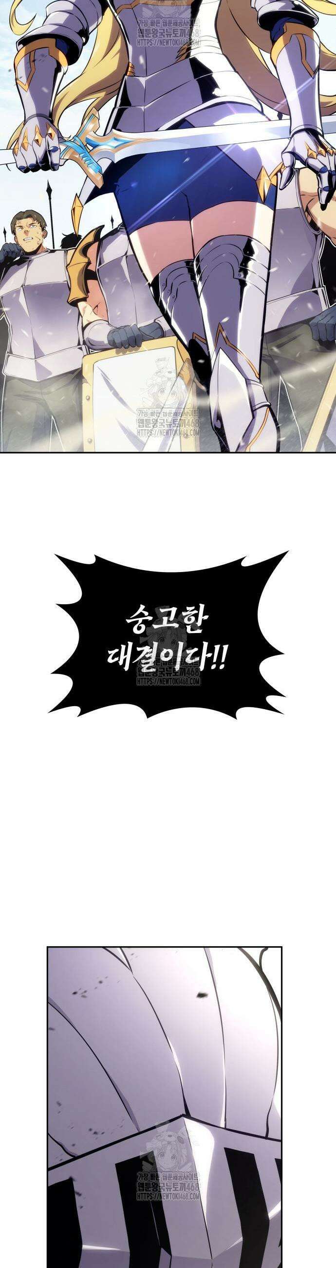 피도 눈물도 없는 용사 6화 3