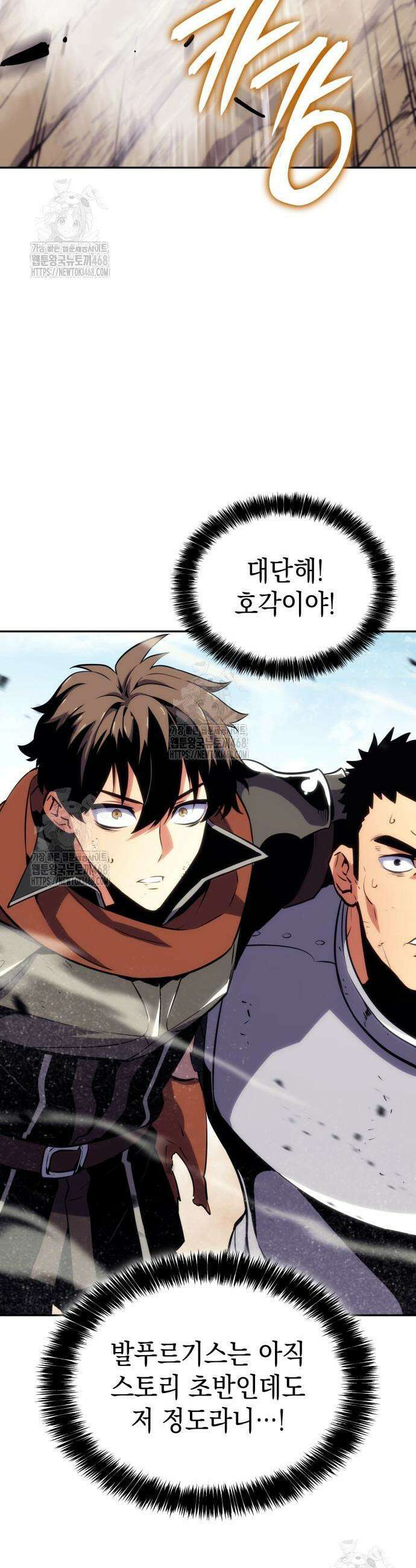 피도 눈물도 없는 용사 6화 6