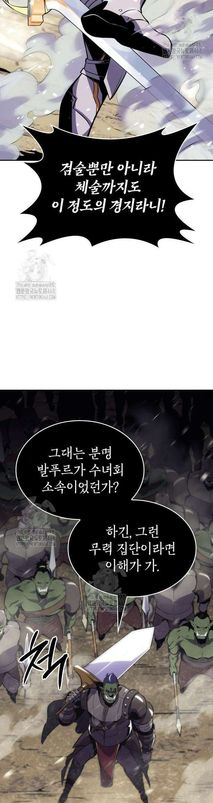 피도 눈물도 없는 용사 6화 12