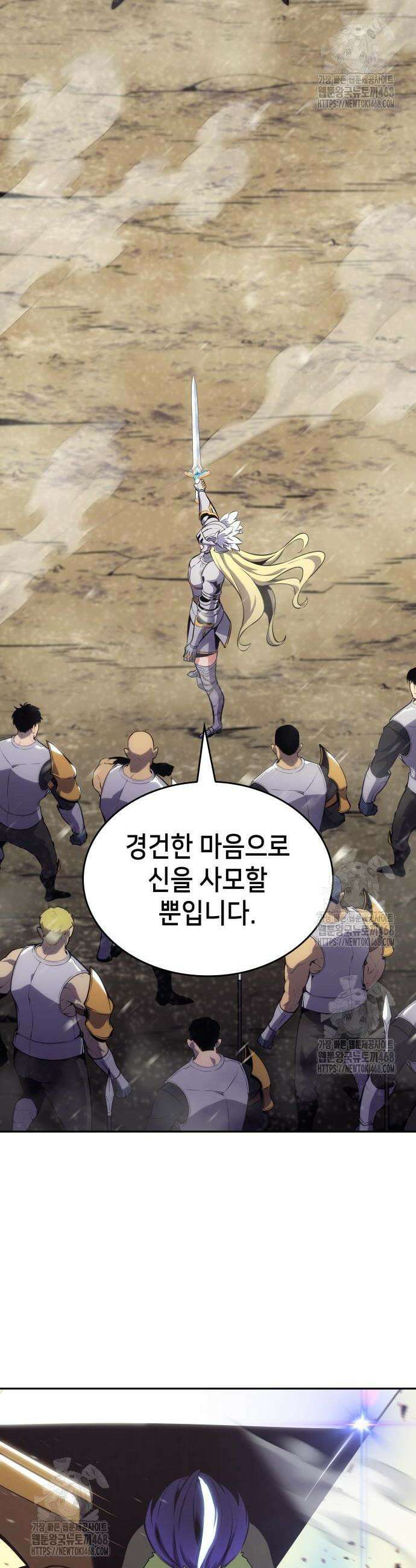 피도 눈물도 없는 용사 6화 13