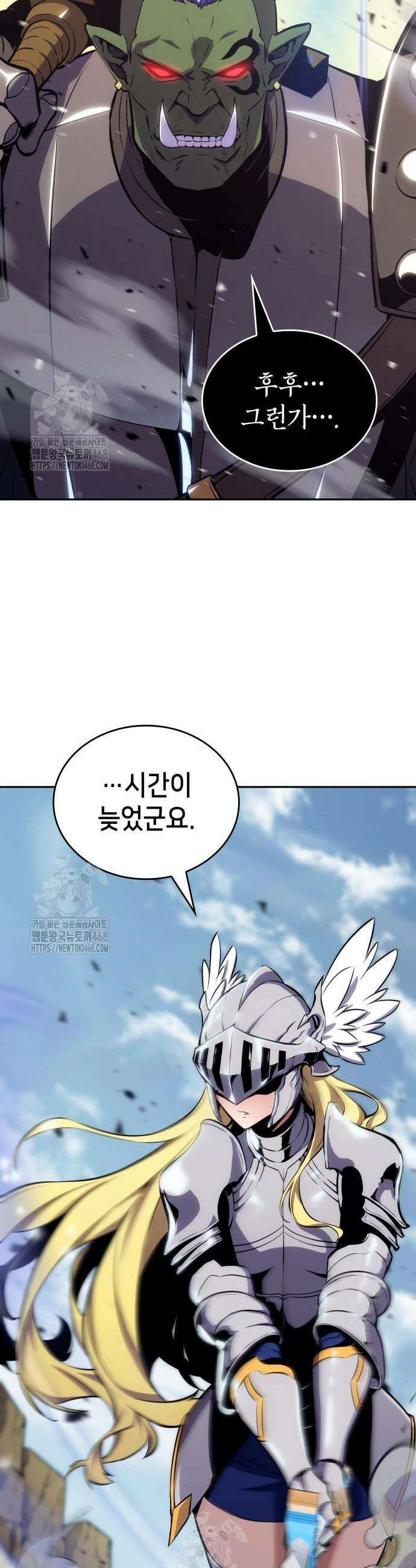 피도 눈물도 없는 용사 6화 14