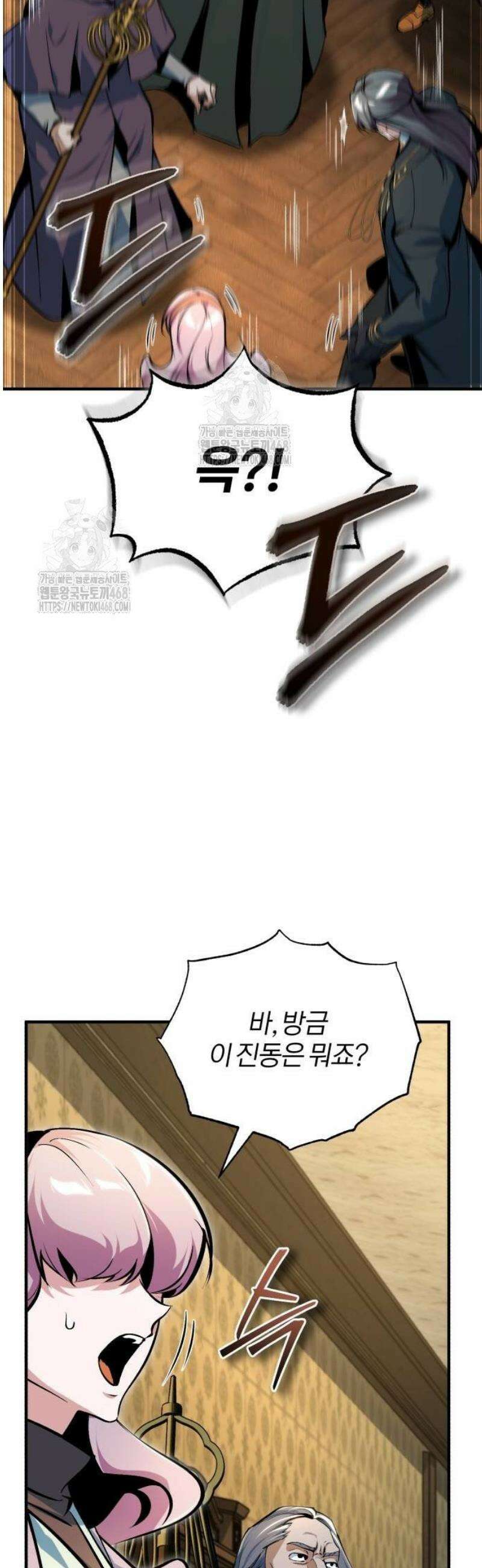 아카데미에 위장취업당했다 125화 사라진 규칙 5