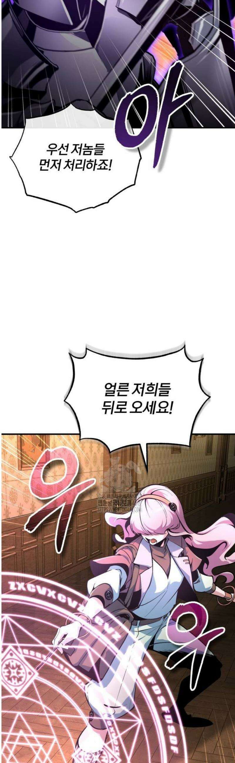 아카데미에 위장취업당했다 125화 사라진 규칙 9
