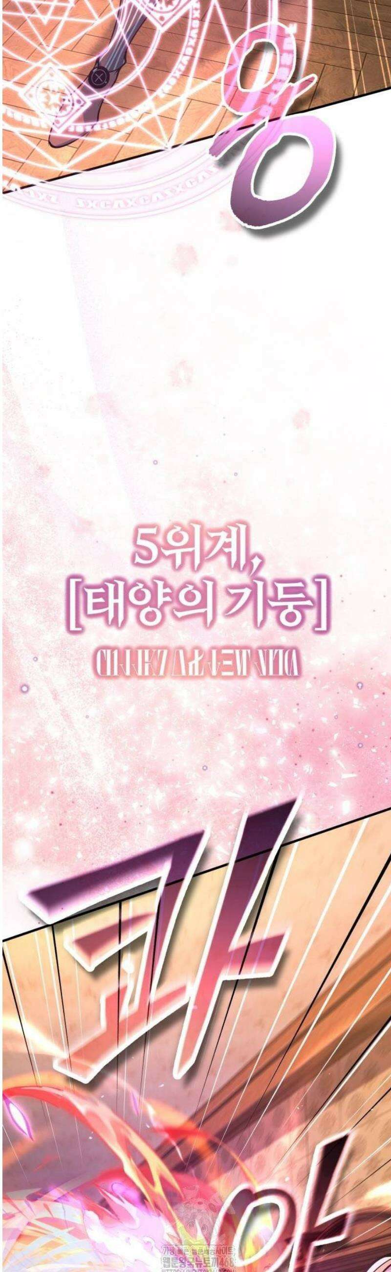 아카데미에 위장취업당했다 125화 사라진 규칙 10