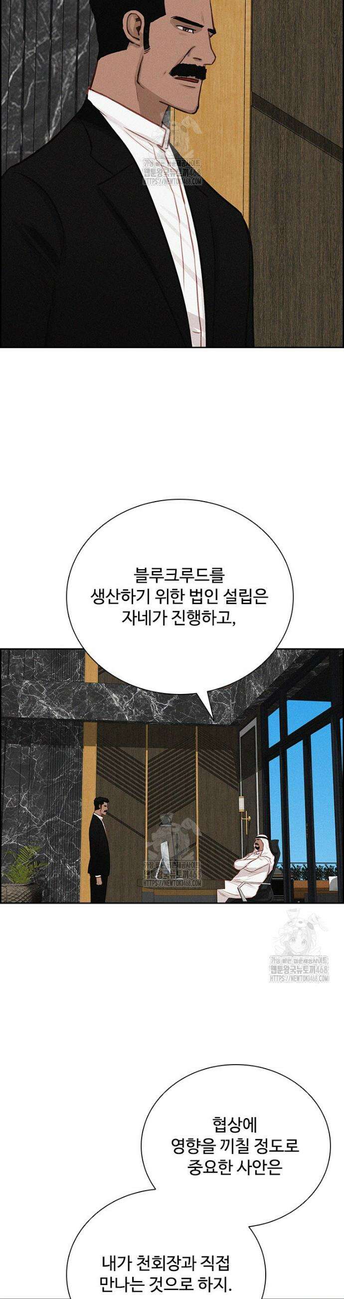 로드 오브 머니 248화 3