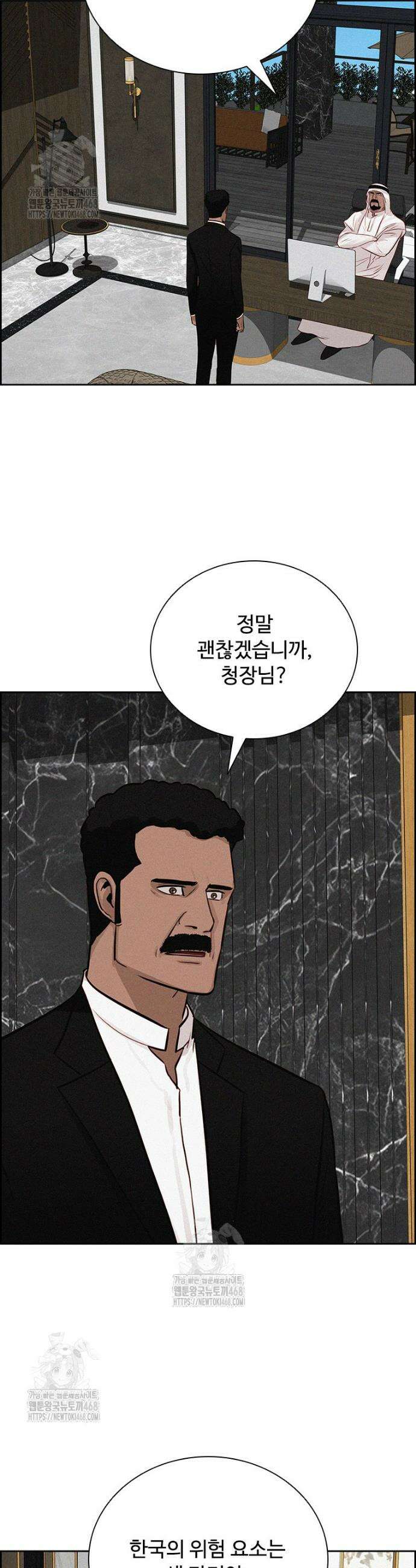 로드 오브 머니 248화 4