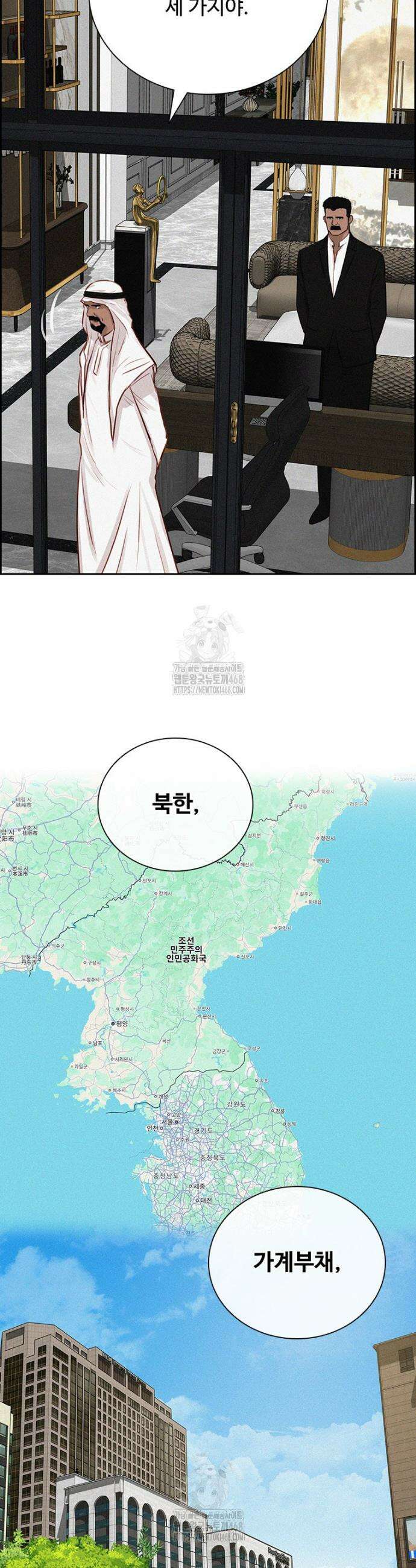 로드 오브 머니 248화 5