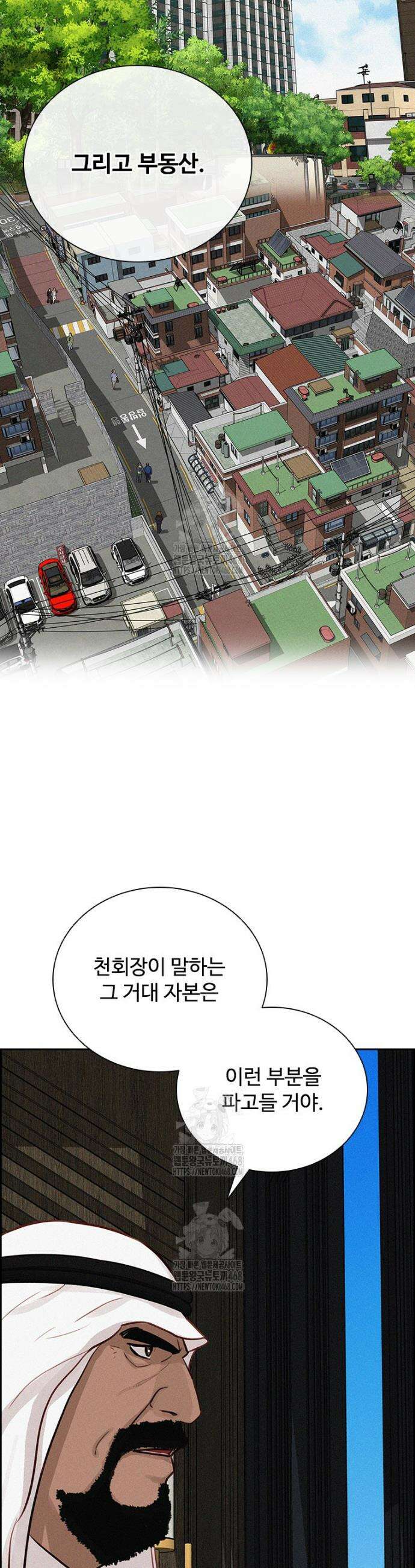 로드 오브 머니 248화 6