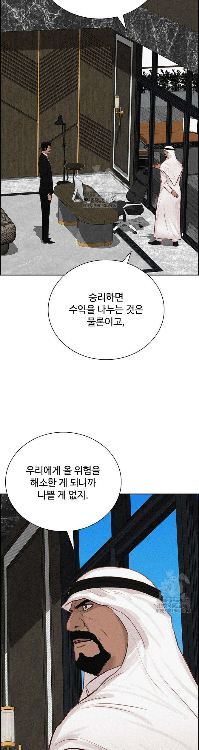 로드 오브 머니 248화 9
