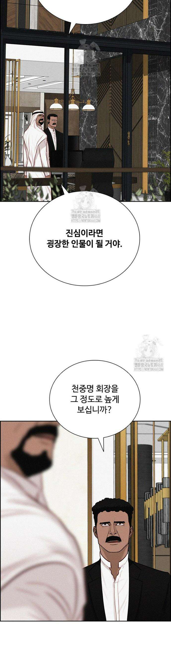 로드 오브 머니 248화 12