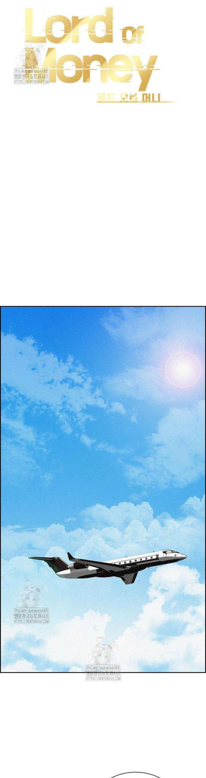 로드 오브 머니 248화 14
