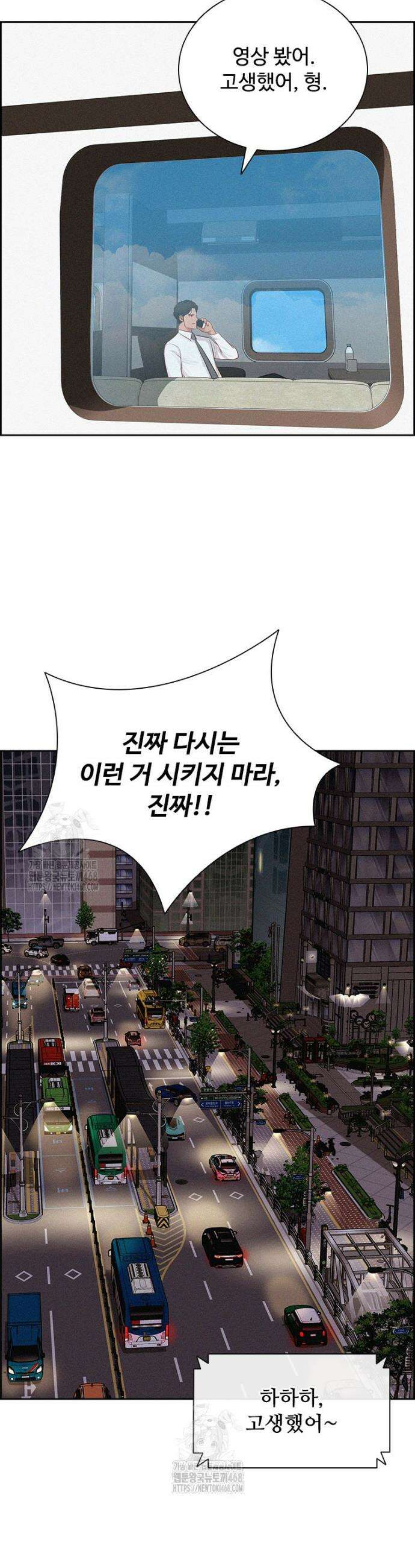 로드 오브 머니 248화 15
