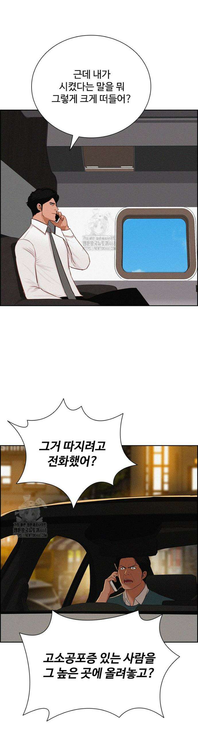 로드 오브 머니 248화 16