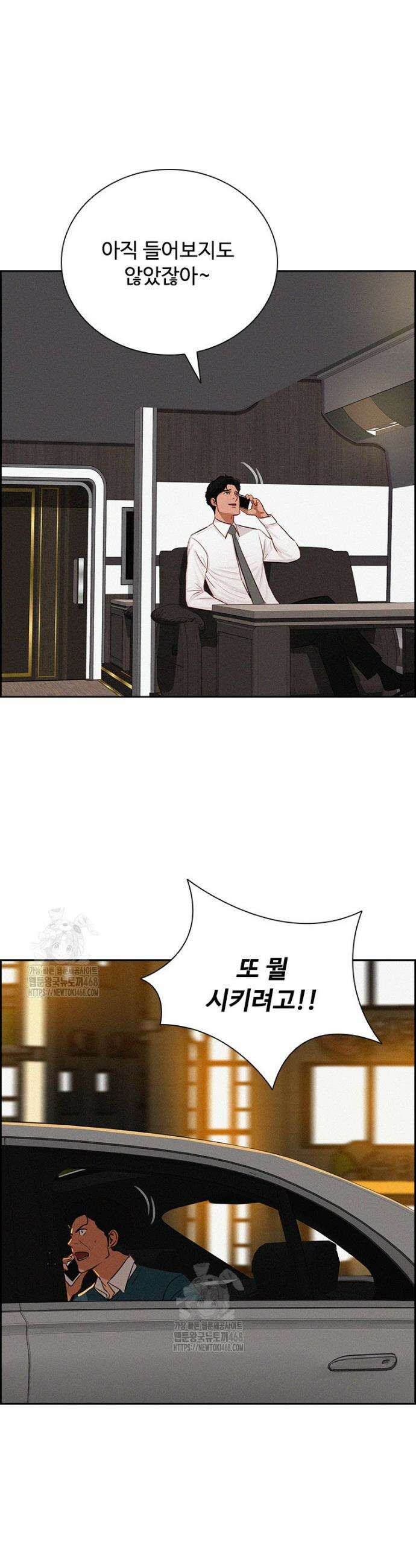 로드 오브 머니 248화 18