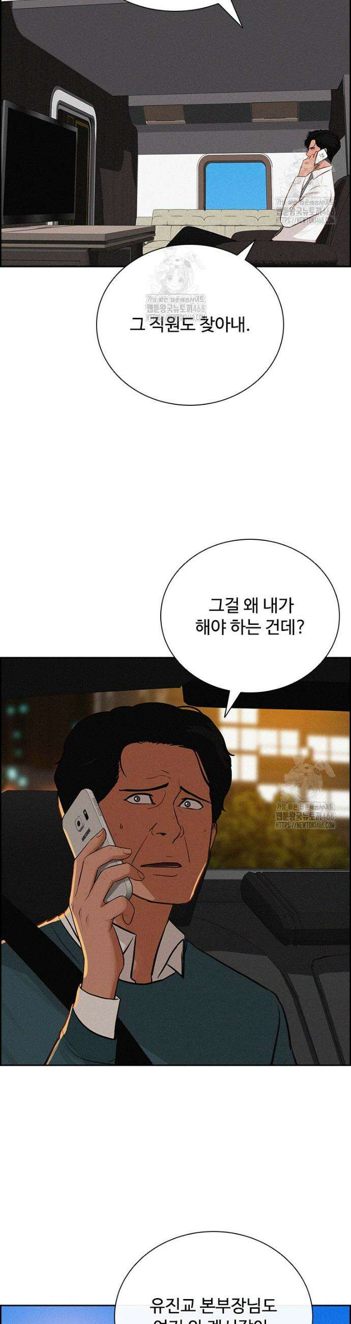 로드 오브 머니 248화 20