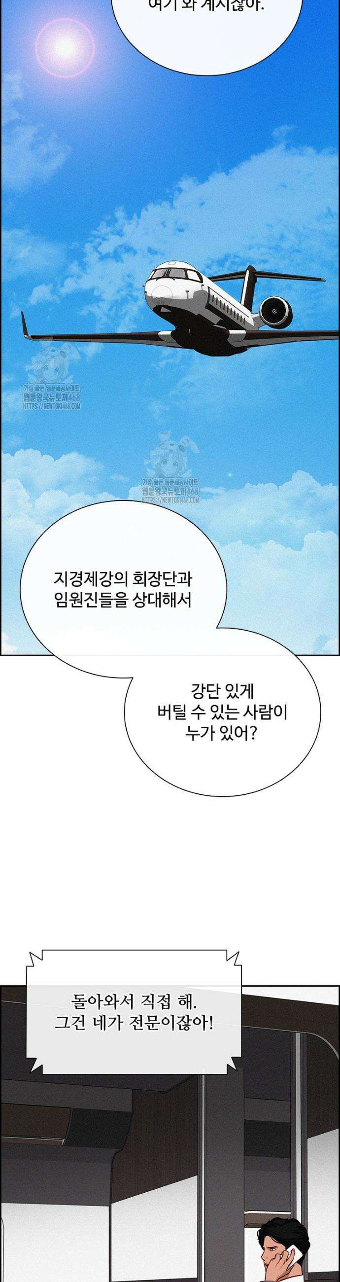 로드 오브 머니 248화 21