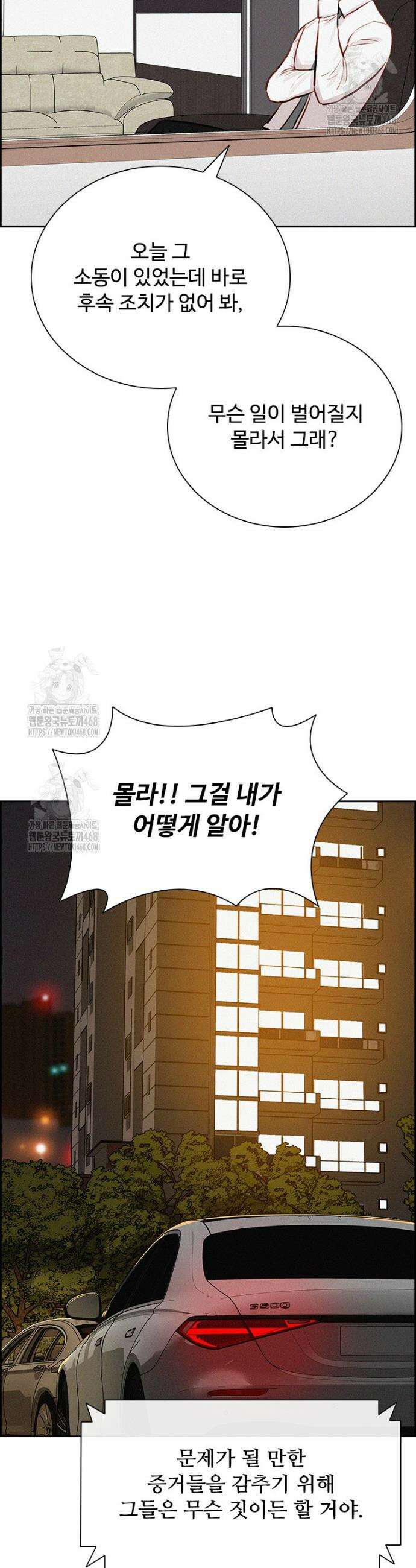 로드 오브 머니 248화 22