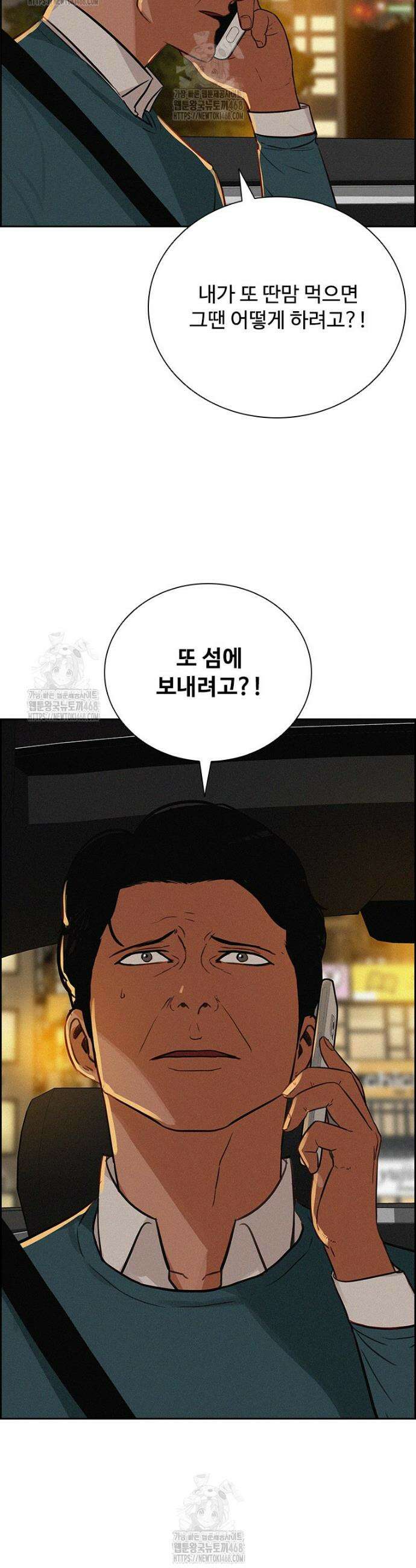 로드 오브 머니 248화 24