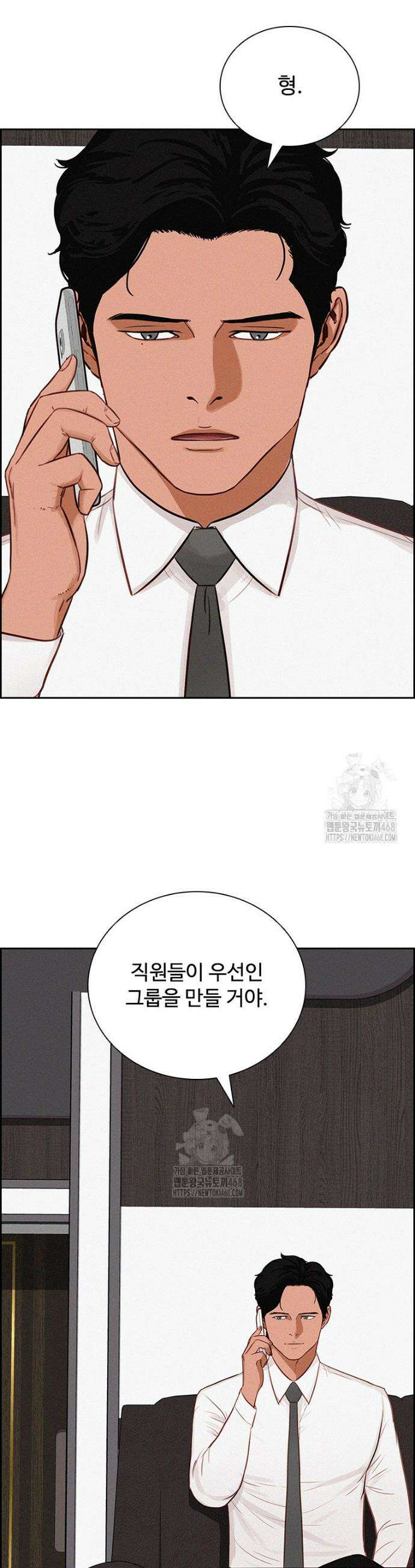 로드 오브 머니 248화 25