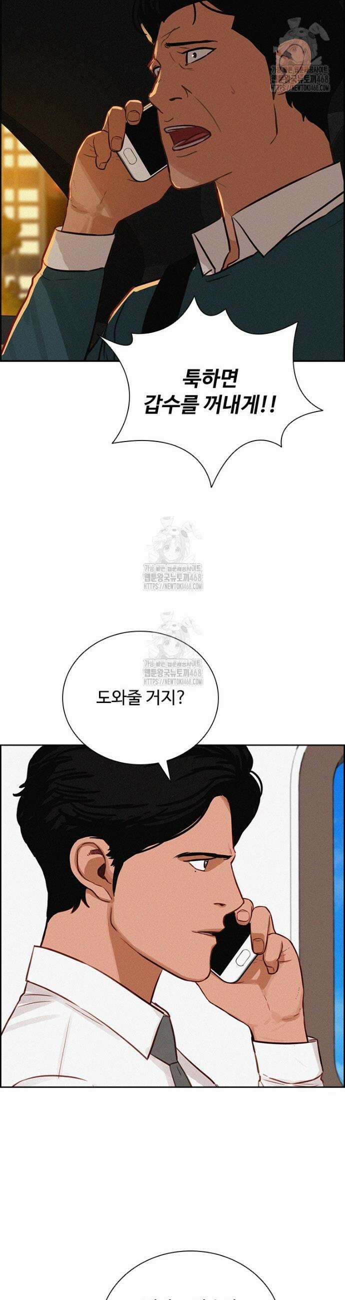 로드 오브 머니 248화 27
