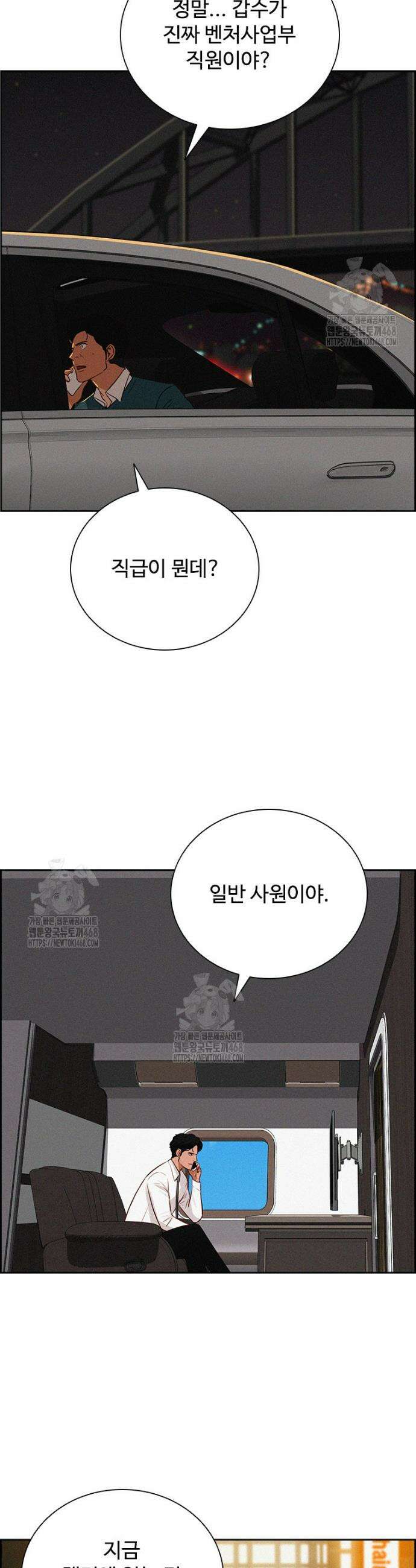 로드 오브 머니 248화 28