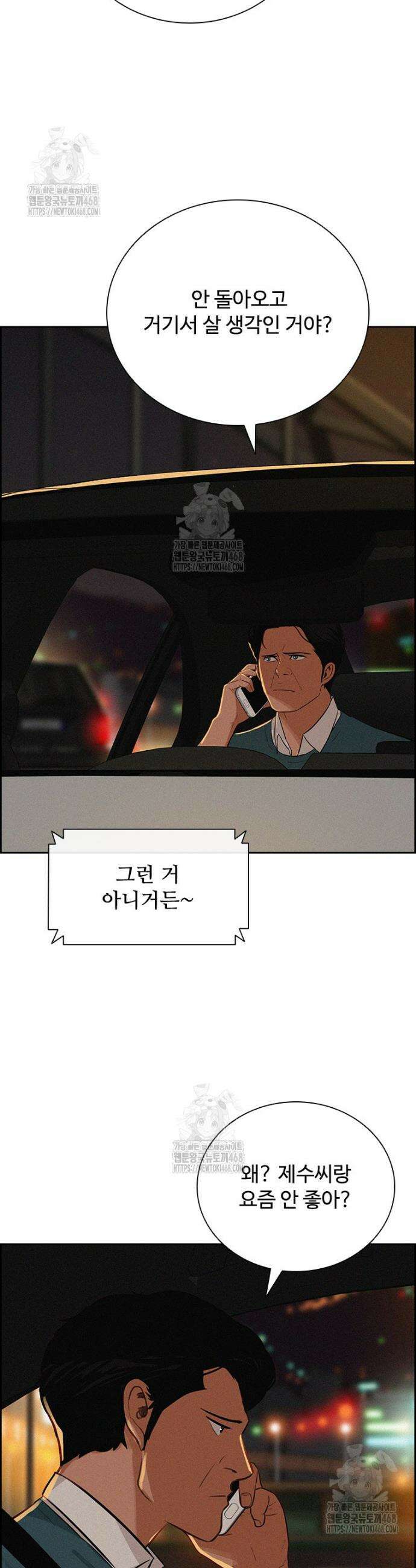 로드 오브 머니 248화 30