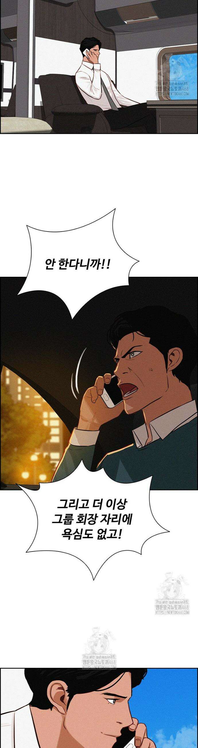 로드 오브 머니 248화 32
