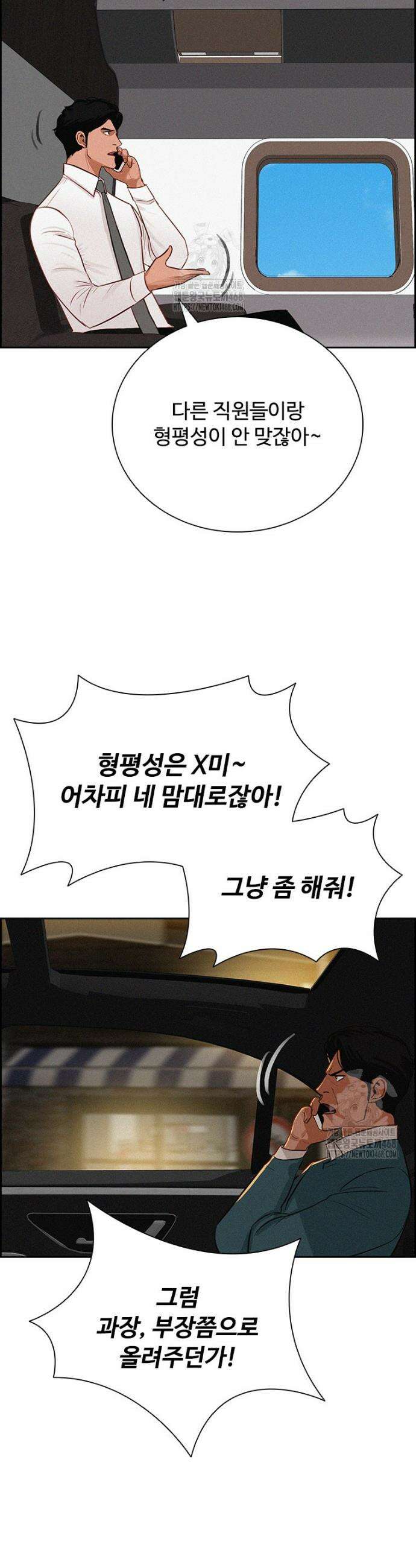 로드 오브 머니 248화 34