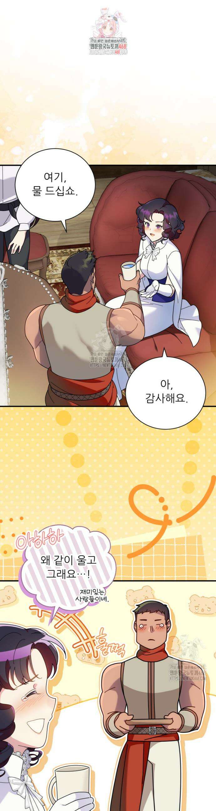 신의 사랑을 받는 아이, 황금빛 그라티아 98화 1
