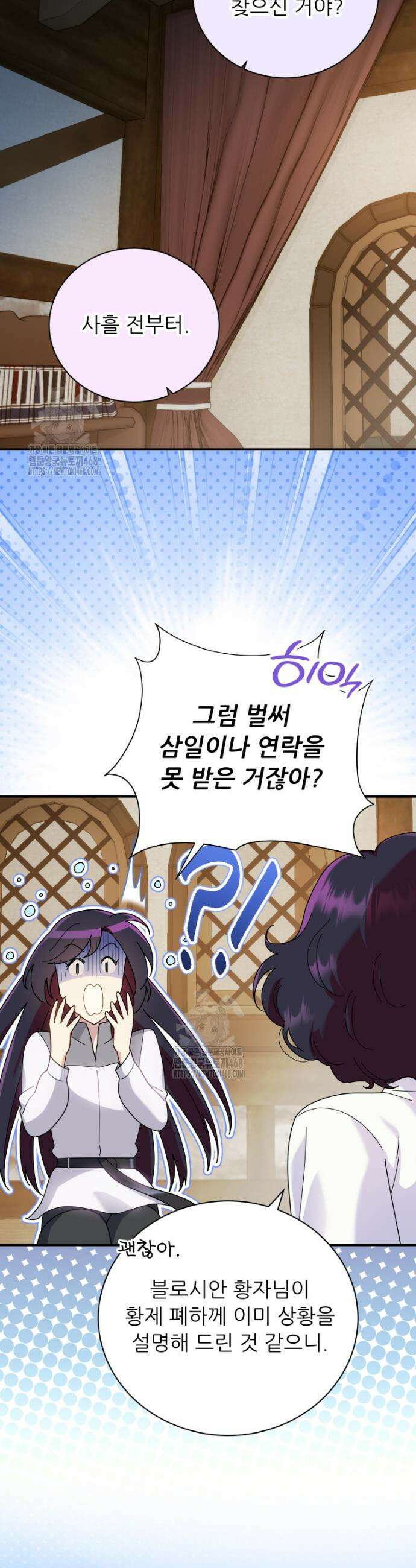 신의 사랑을 받는 아이, 황금빛 그라티아 98화 3